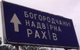 Ukrajina 98